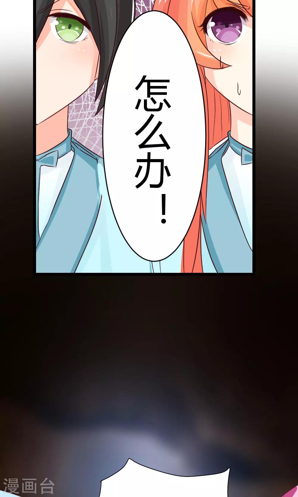 第22话 月玉兔-第23话