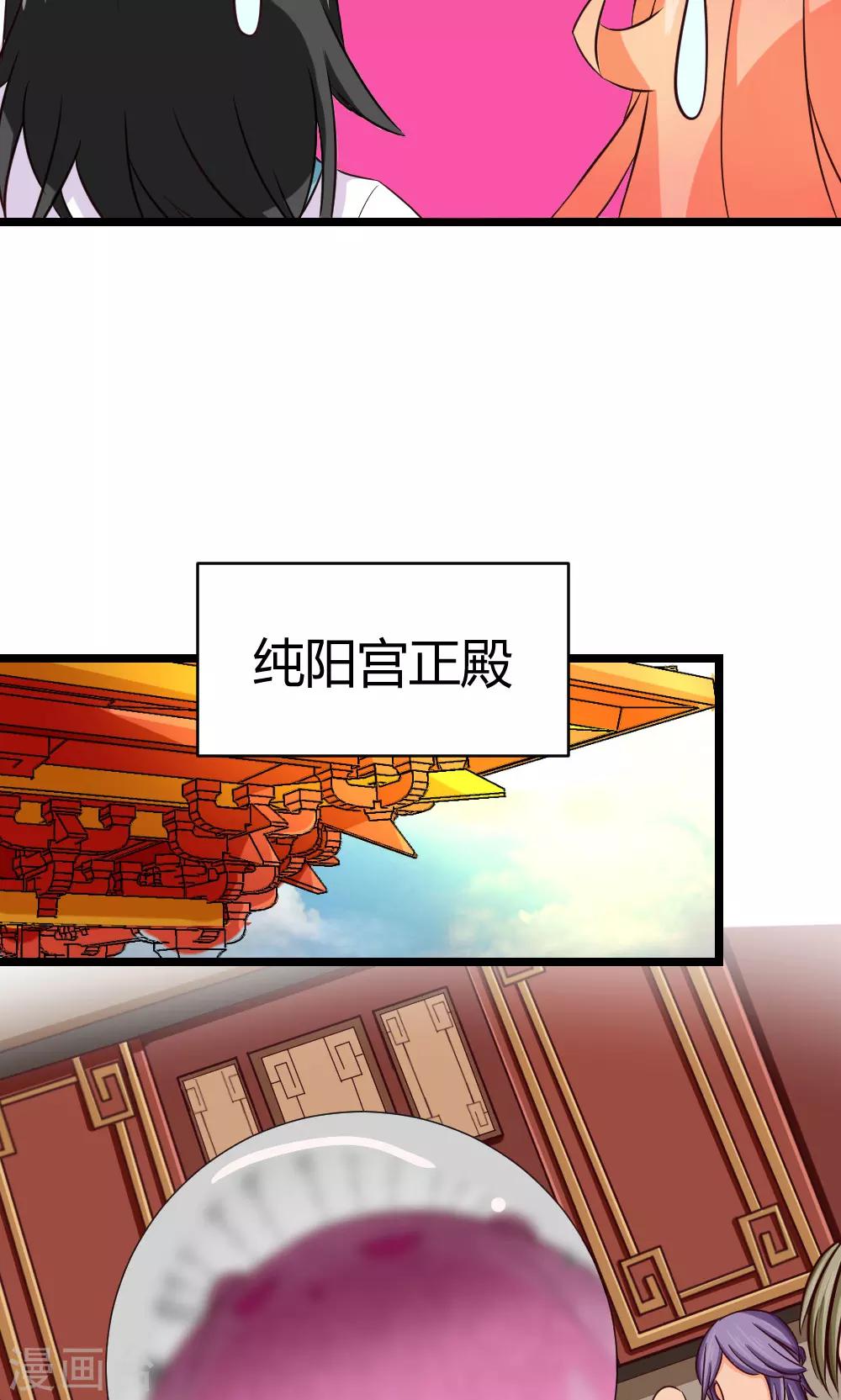 第22话 月玉兔-第23话