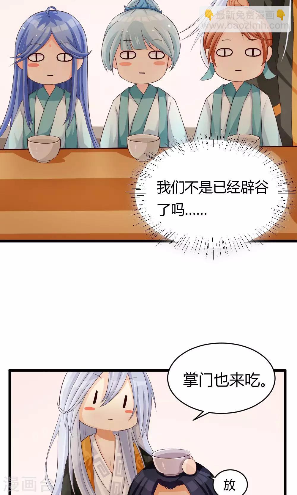 第24话 久违的师父登场啦-第25话