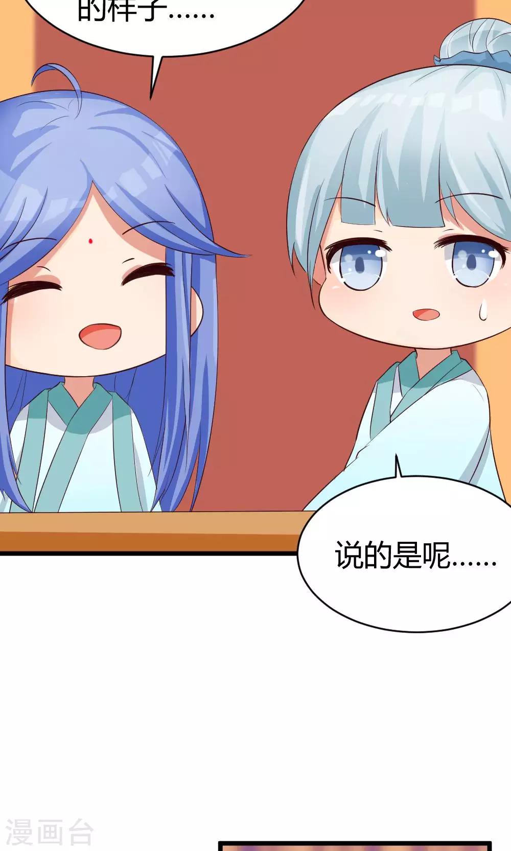 第24话 久违的师父登场啦-第25话