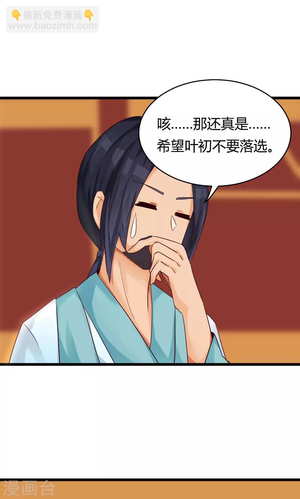 第24话 久违的师父登场啦-第25话