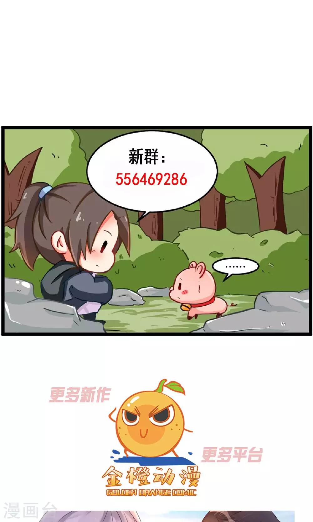 第24话 久违的师父登场啦-第25话