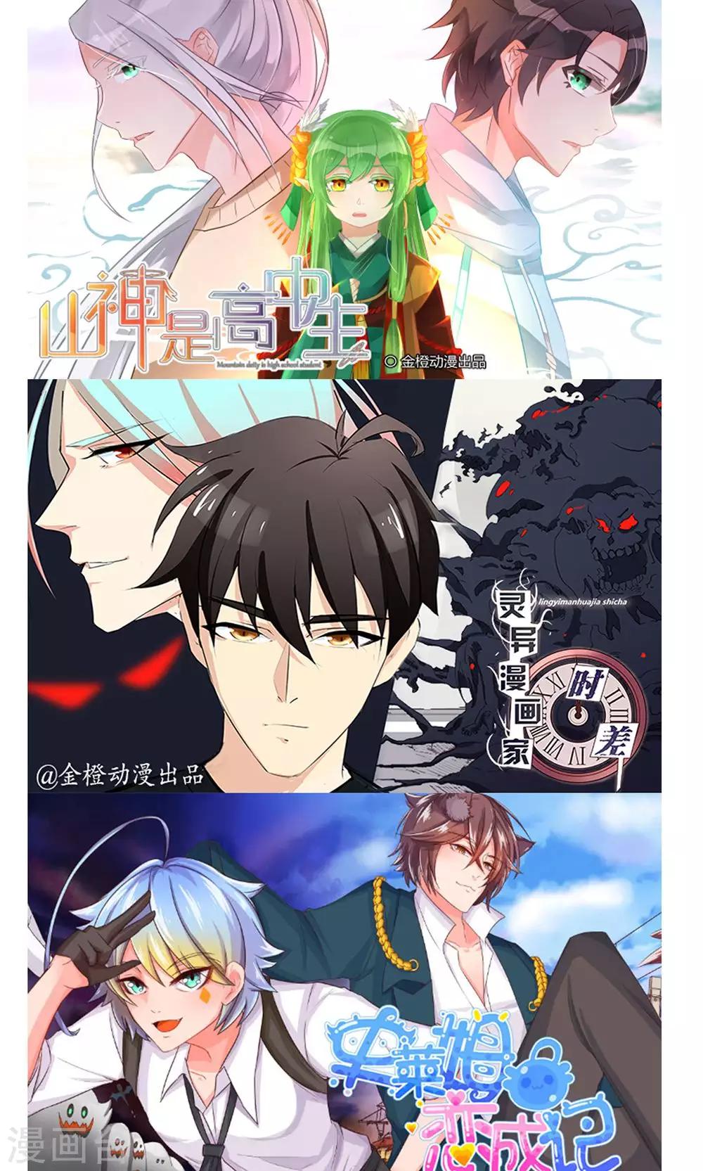 第24话 久违的师父登场啦-第25话