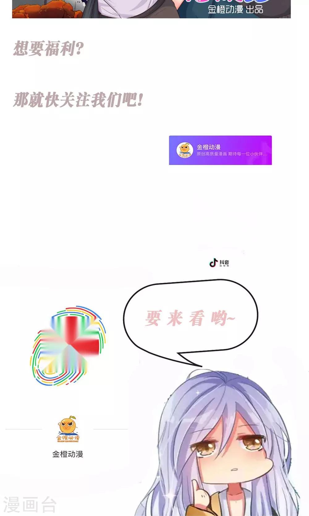 第24话 久违的师父登场啦-第25话