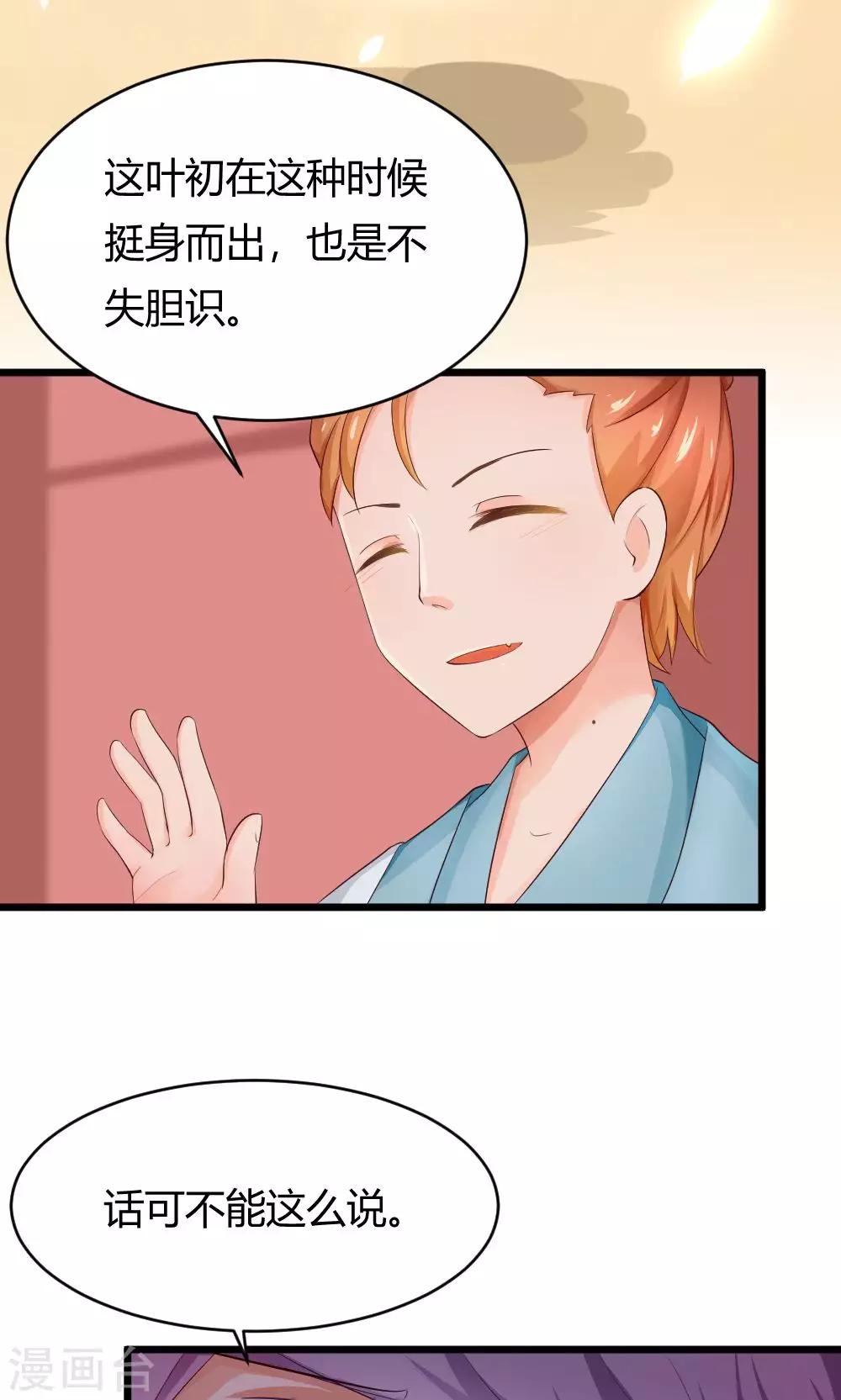 第24话 久违的师父登场啦-第25话