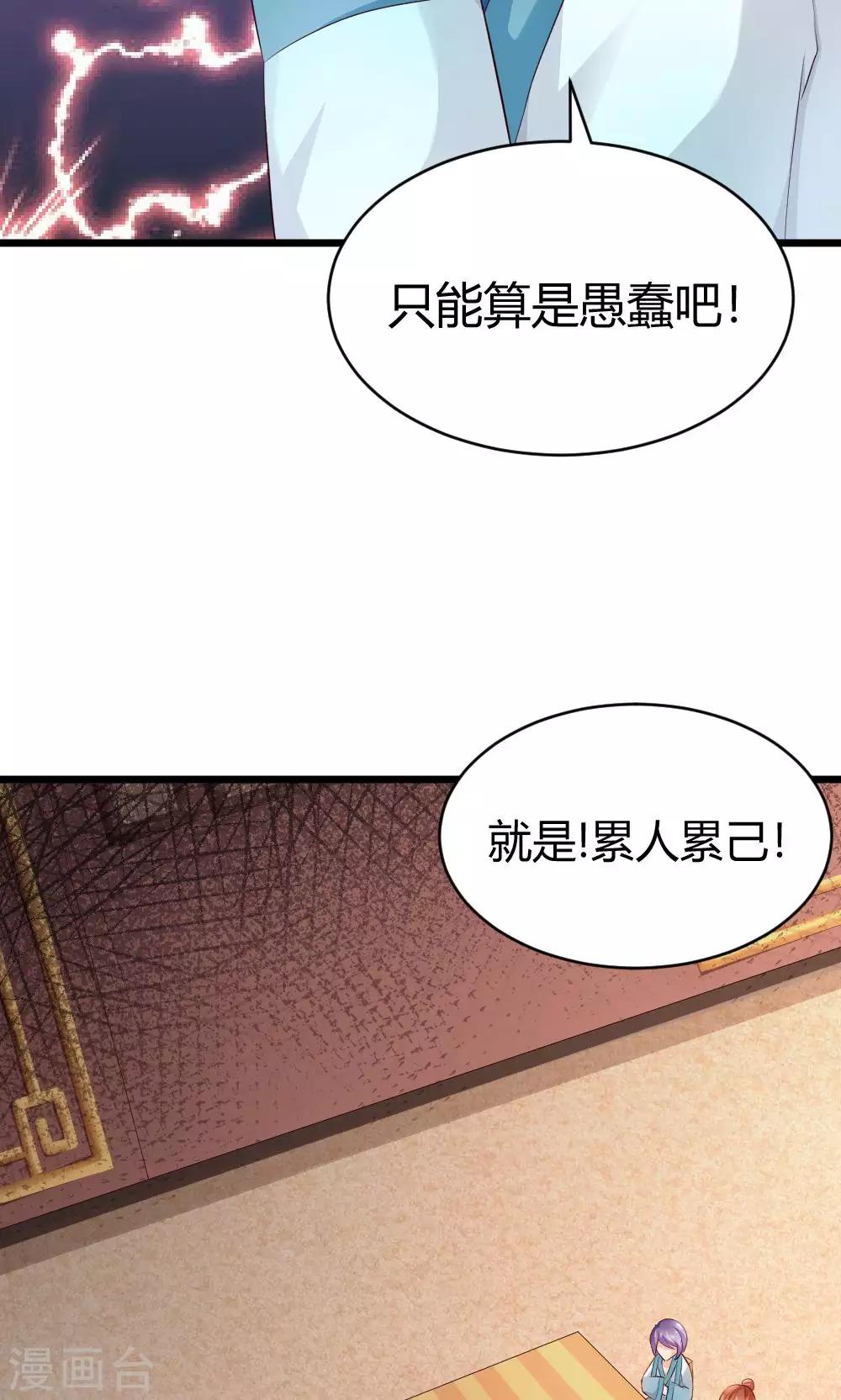 第24话 久违的师父登场啦-第25话