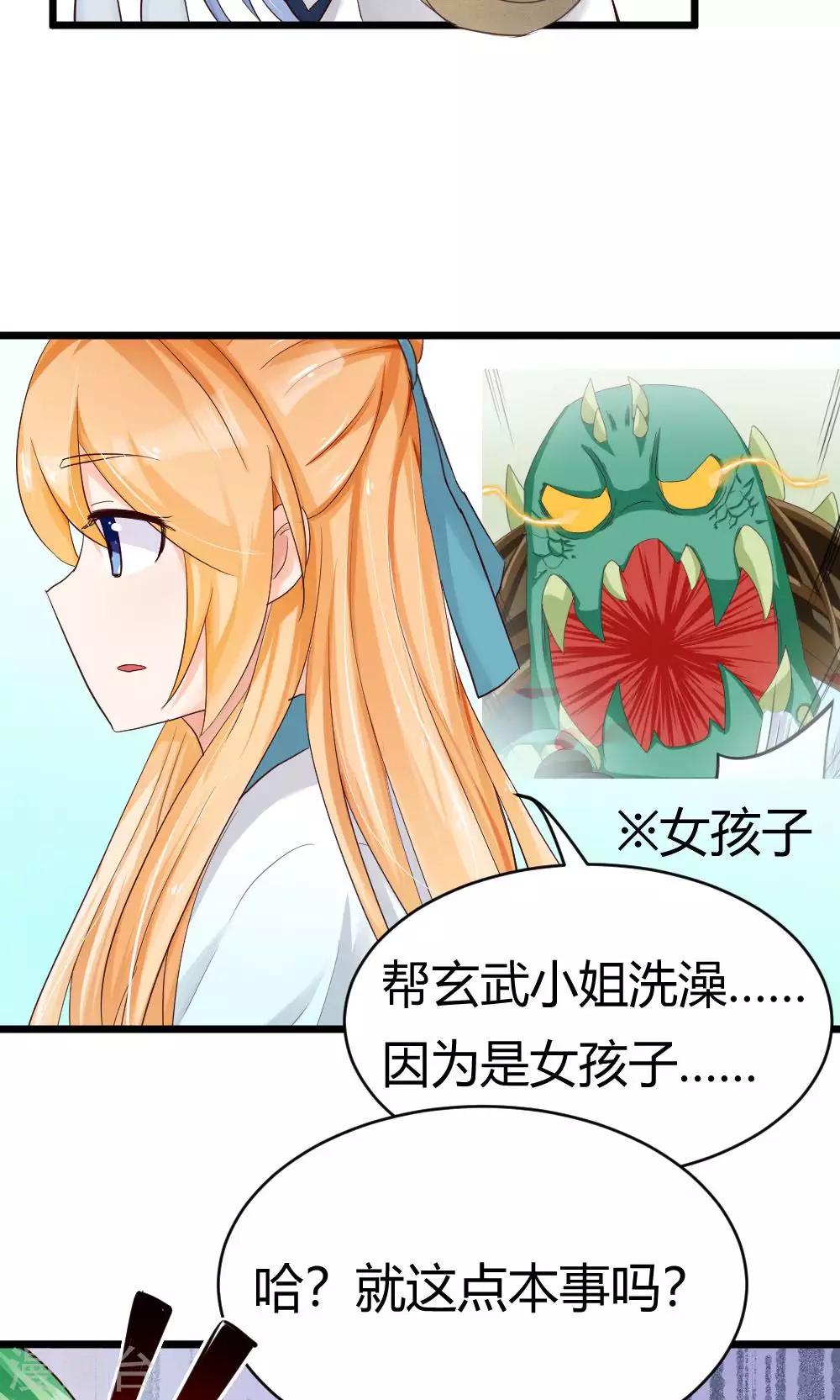 第26话 来自前线的记者报道-第27话