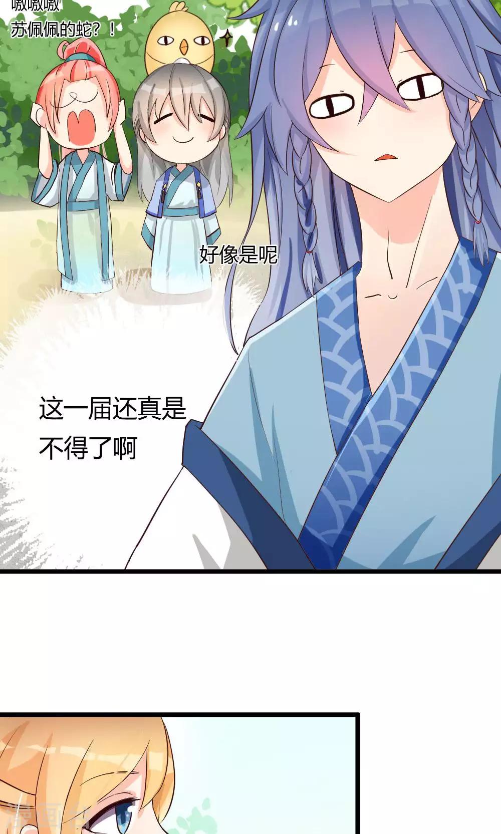 第26话 来自前线的记者报道-第27话