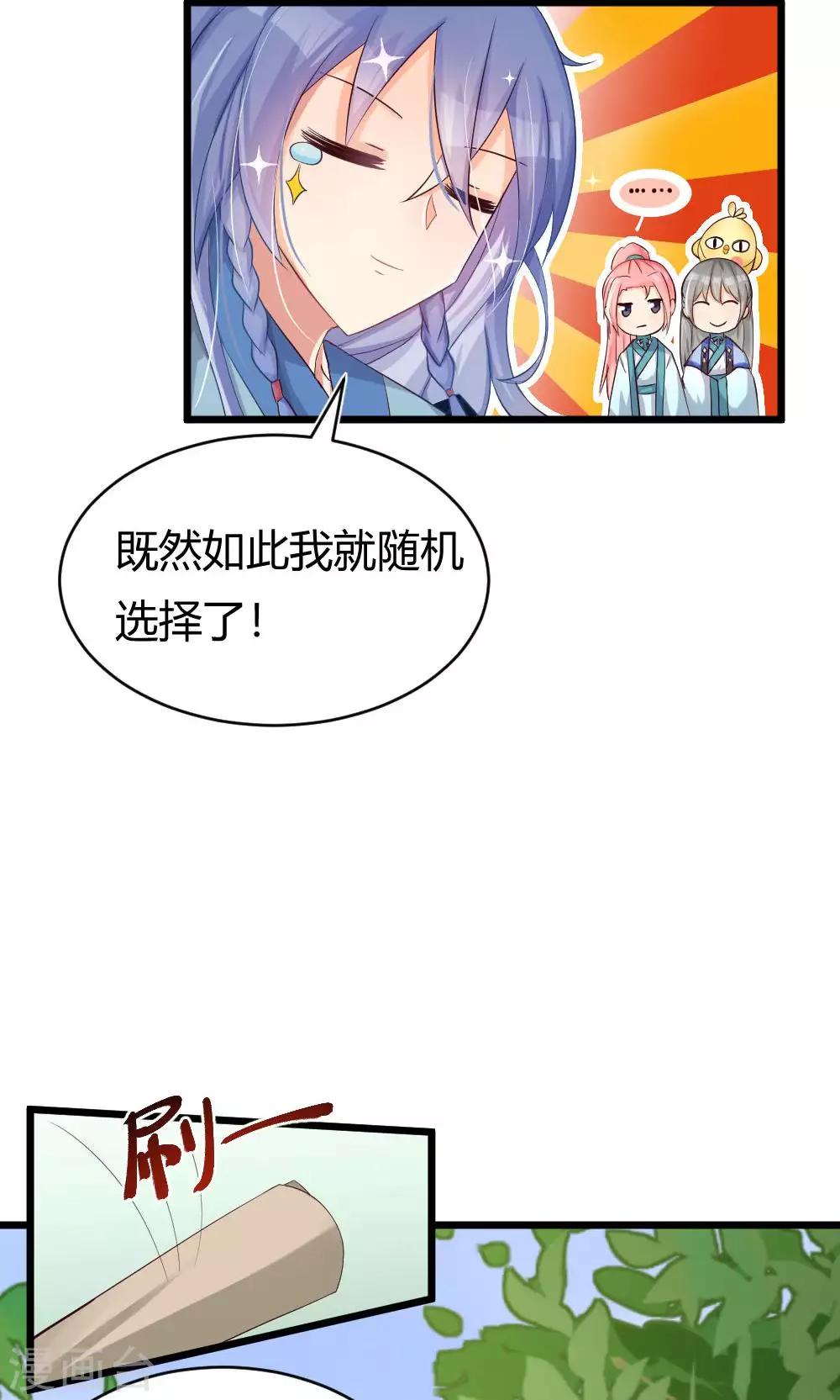 第26话 来自前线的记者报道-第27话