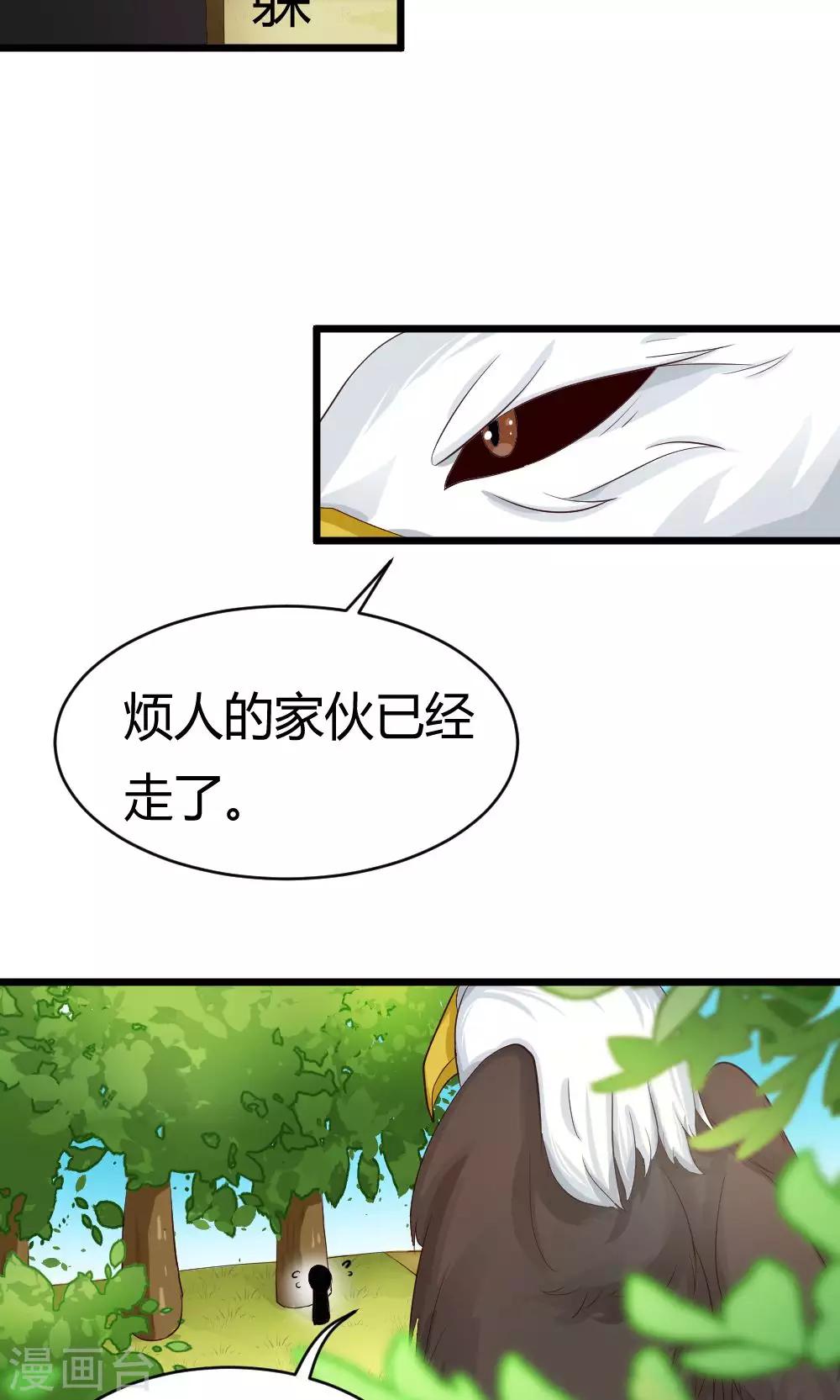 第28话 某人的任务-第29话