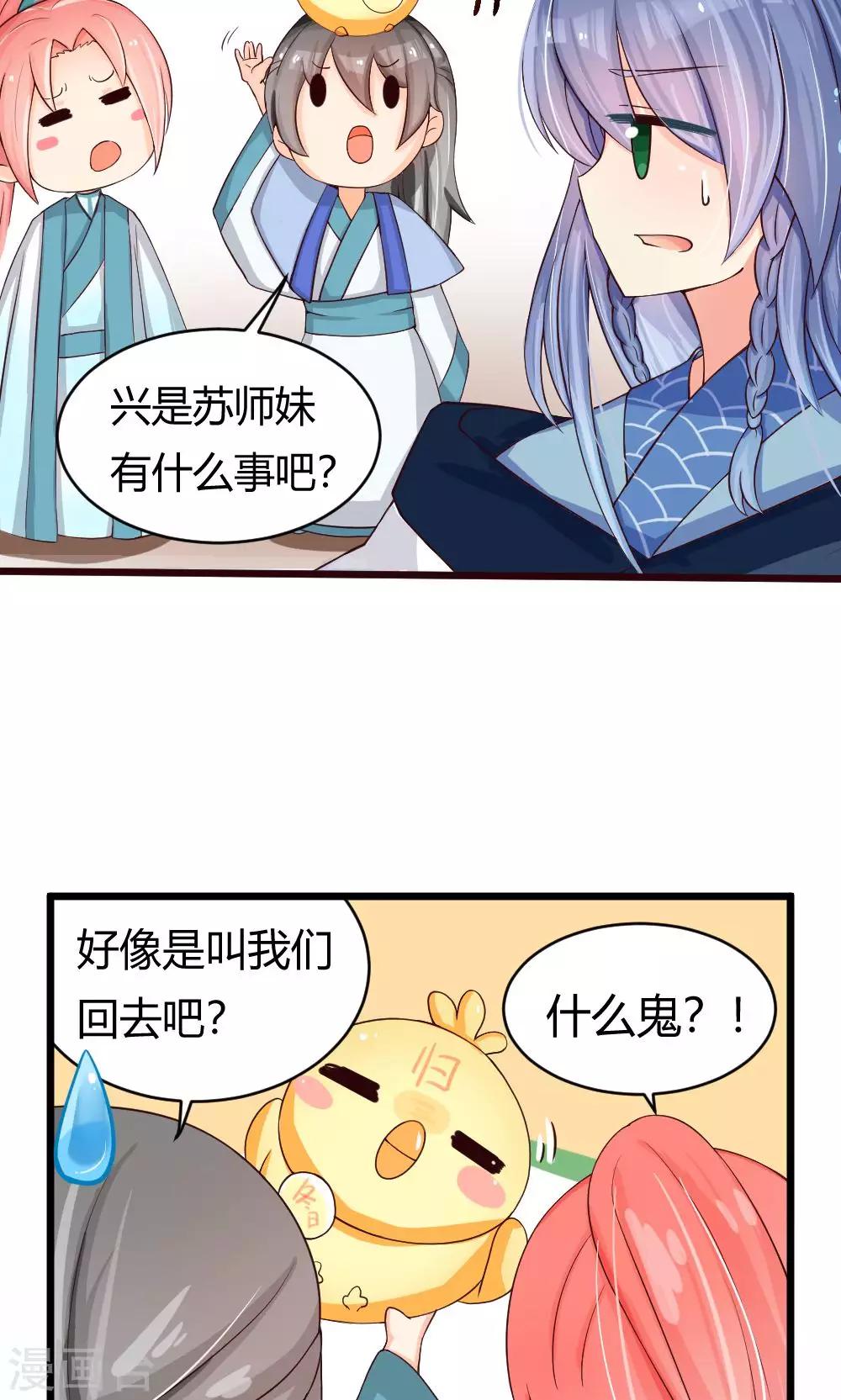 第28话 某人的任务-第29话
