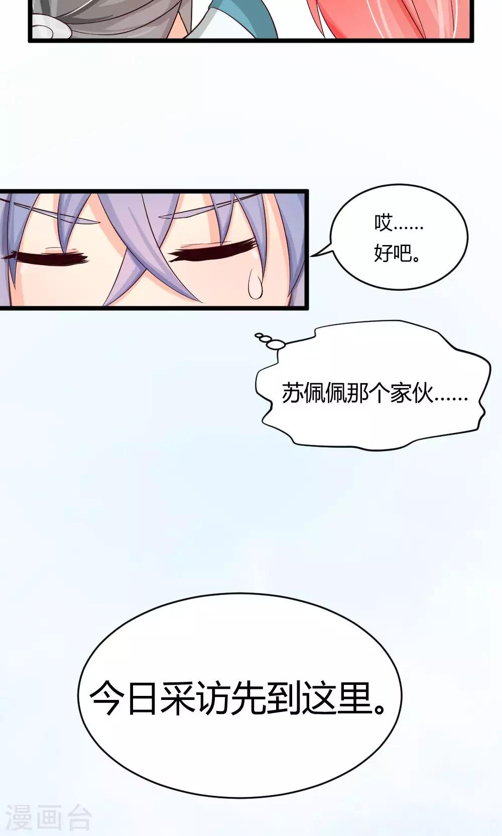 第28话 某人的任务-第29话