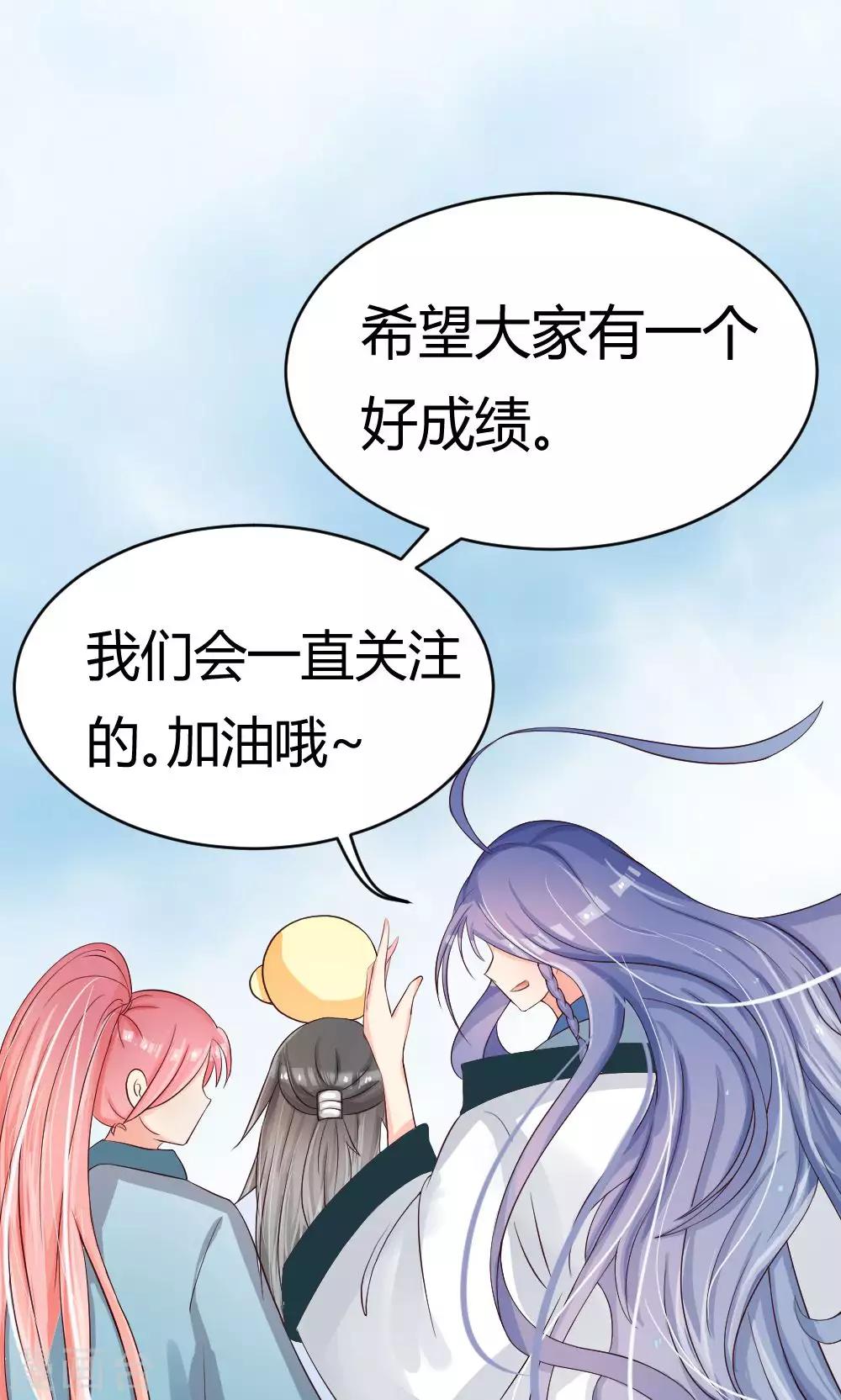 第28话 某人的任务-第29话