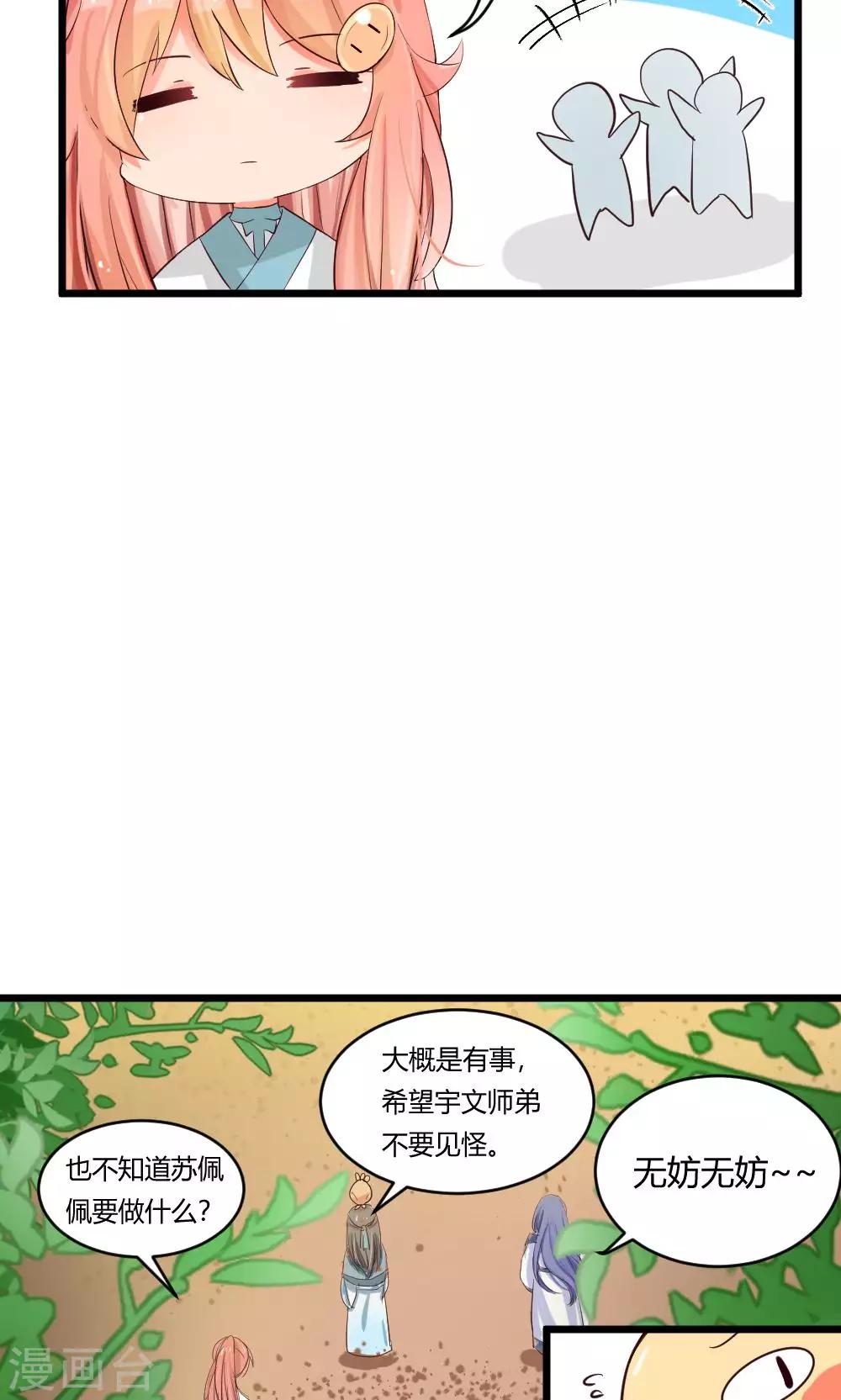 第28话 某人的任务-第29话