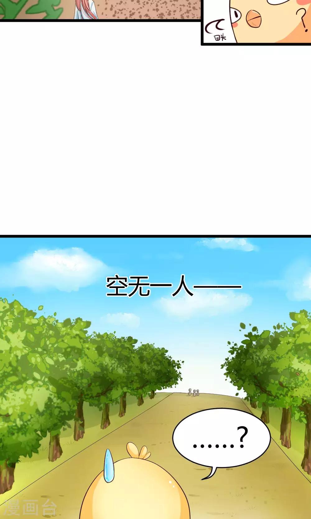 第28话 某人的任务-第29话