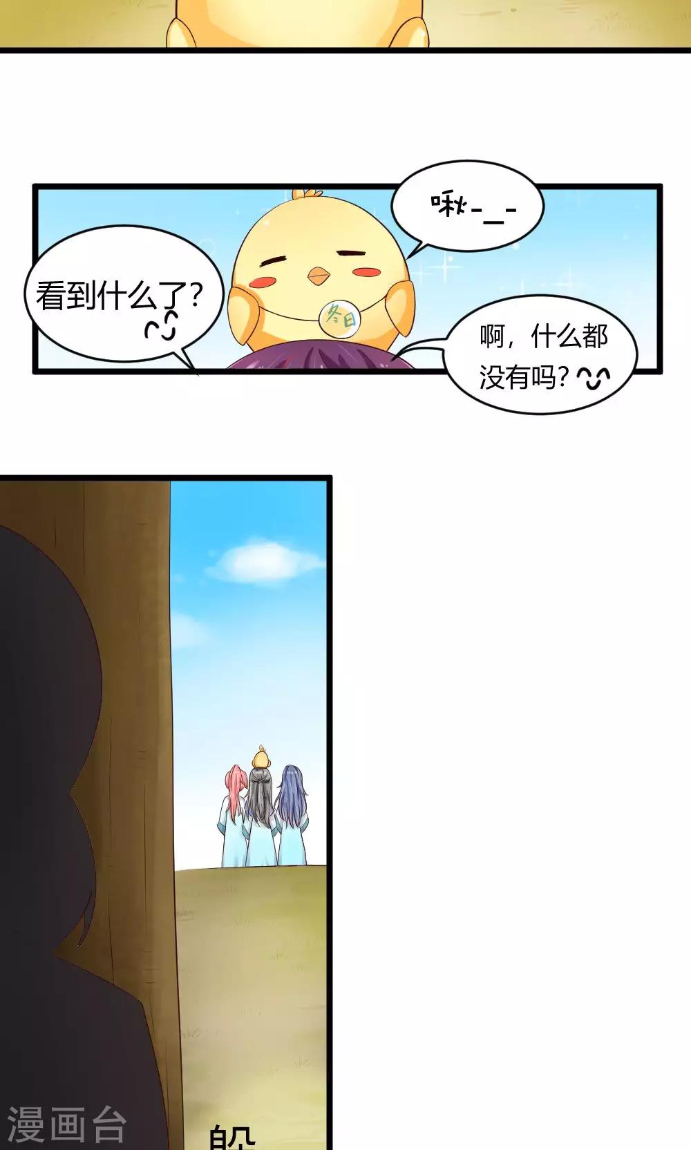 第28话 某人的任务-第29话