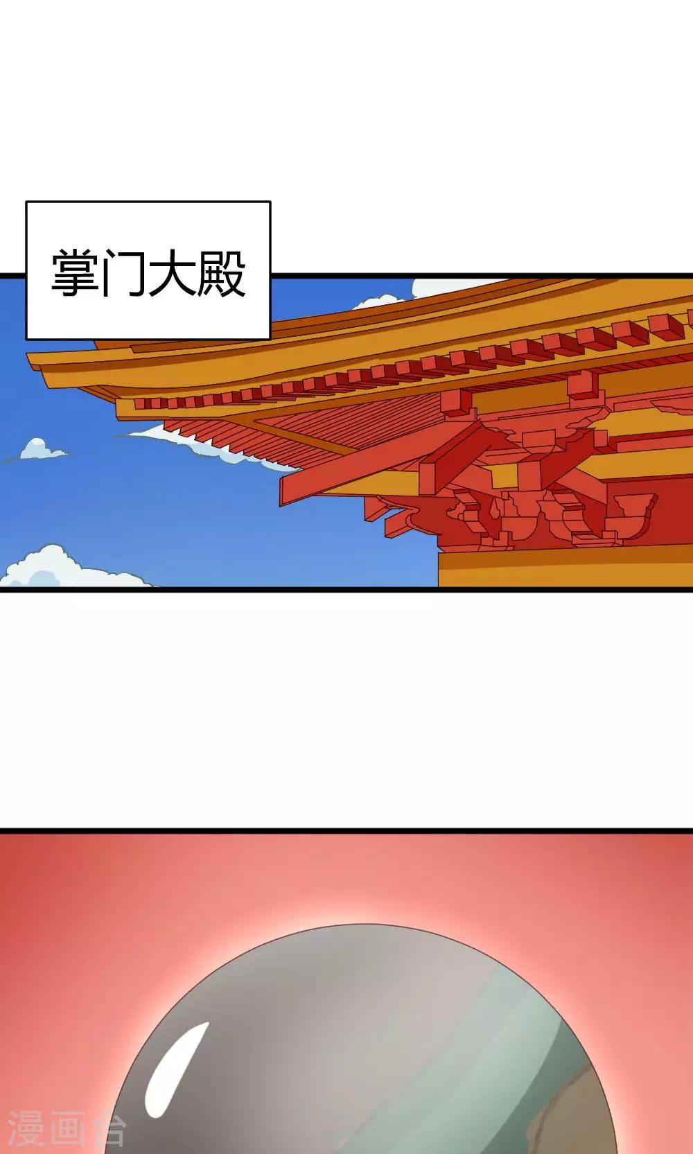 第30话 虚惊一场-第31话