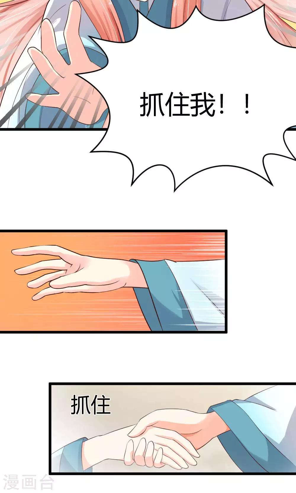 第30话 虚惊一场-第31话
