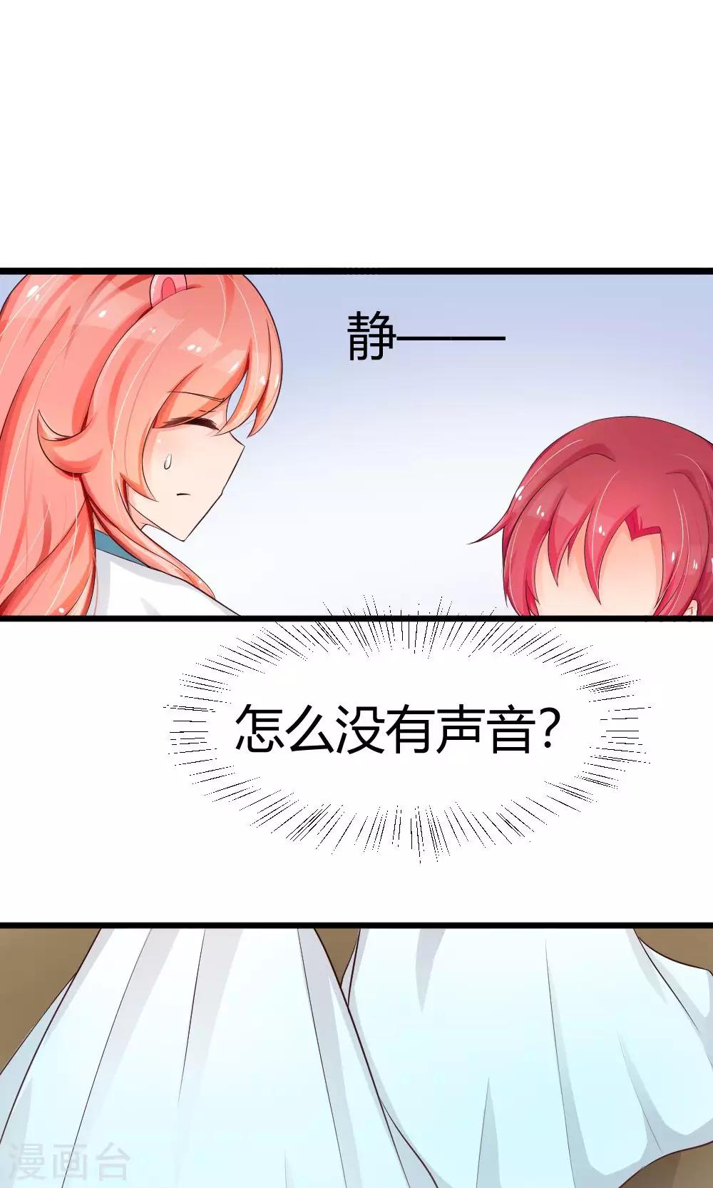 第30话 虚惊一场-第31话