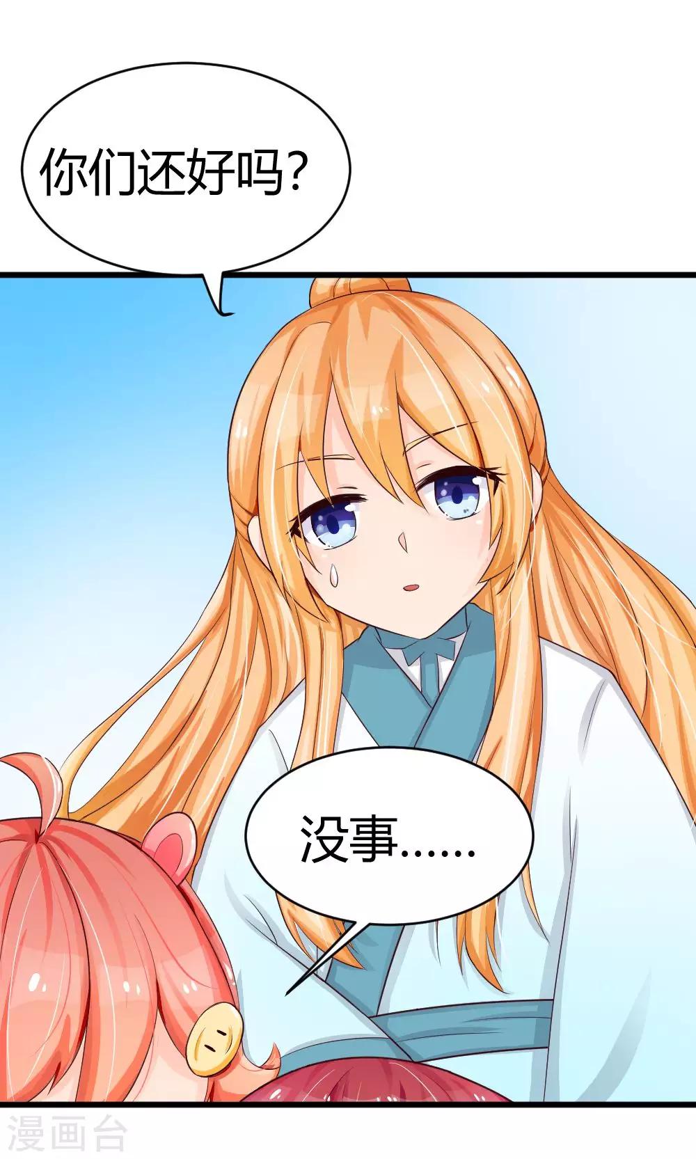 第30话 虚惊一场-第31话