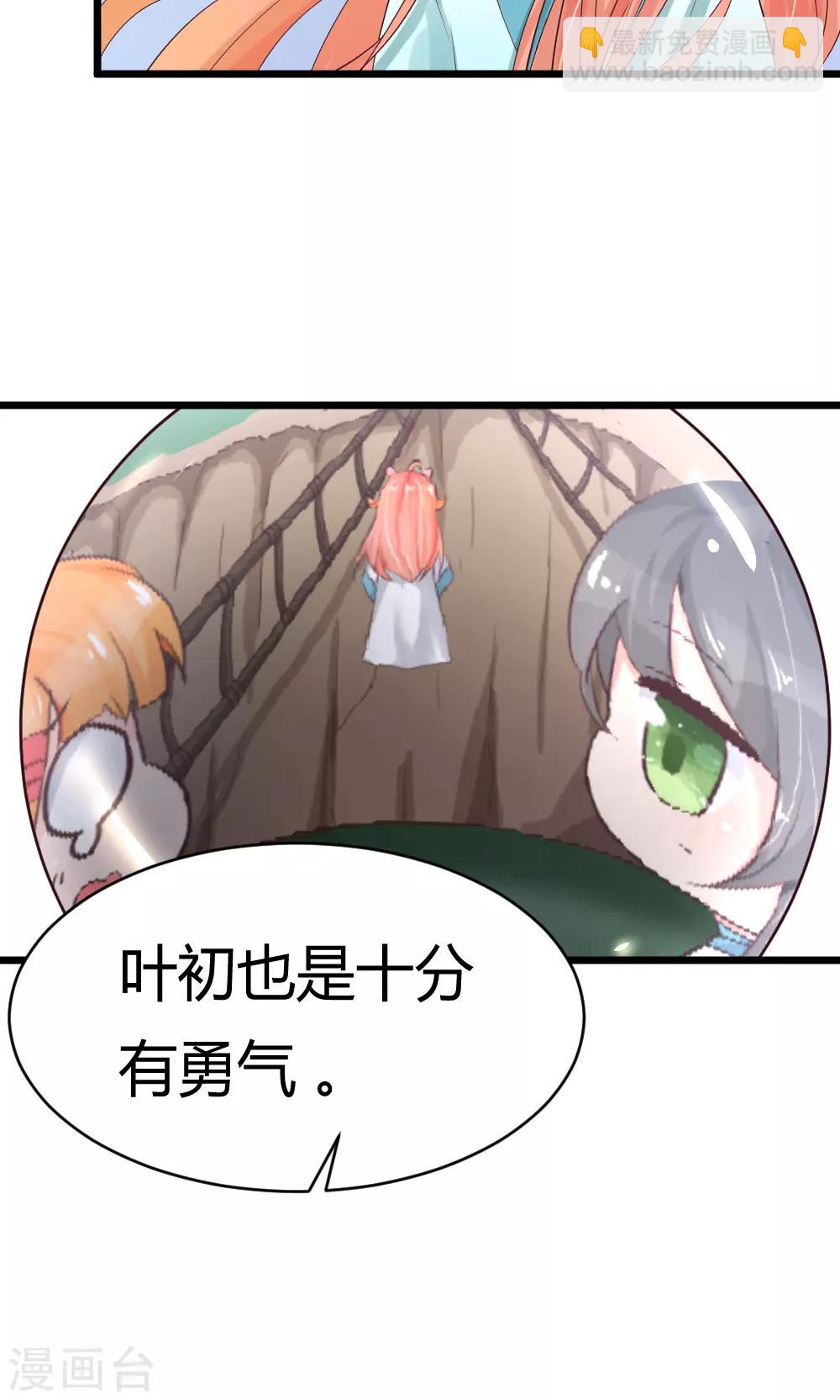 第32话 师父真的不是傲娇-第33话