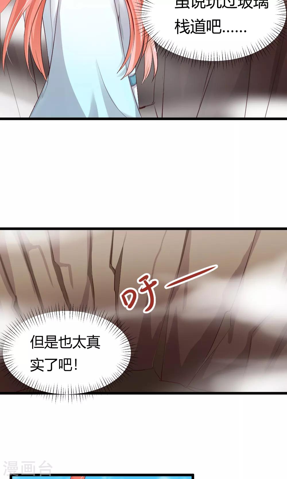 第32话 师父真的不是傲娇-第33话