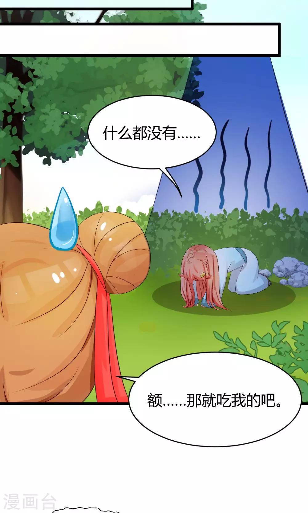 第34话 突然有人气-第35话