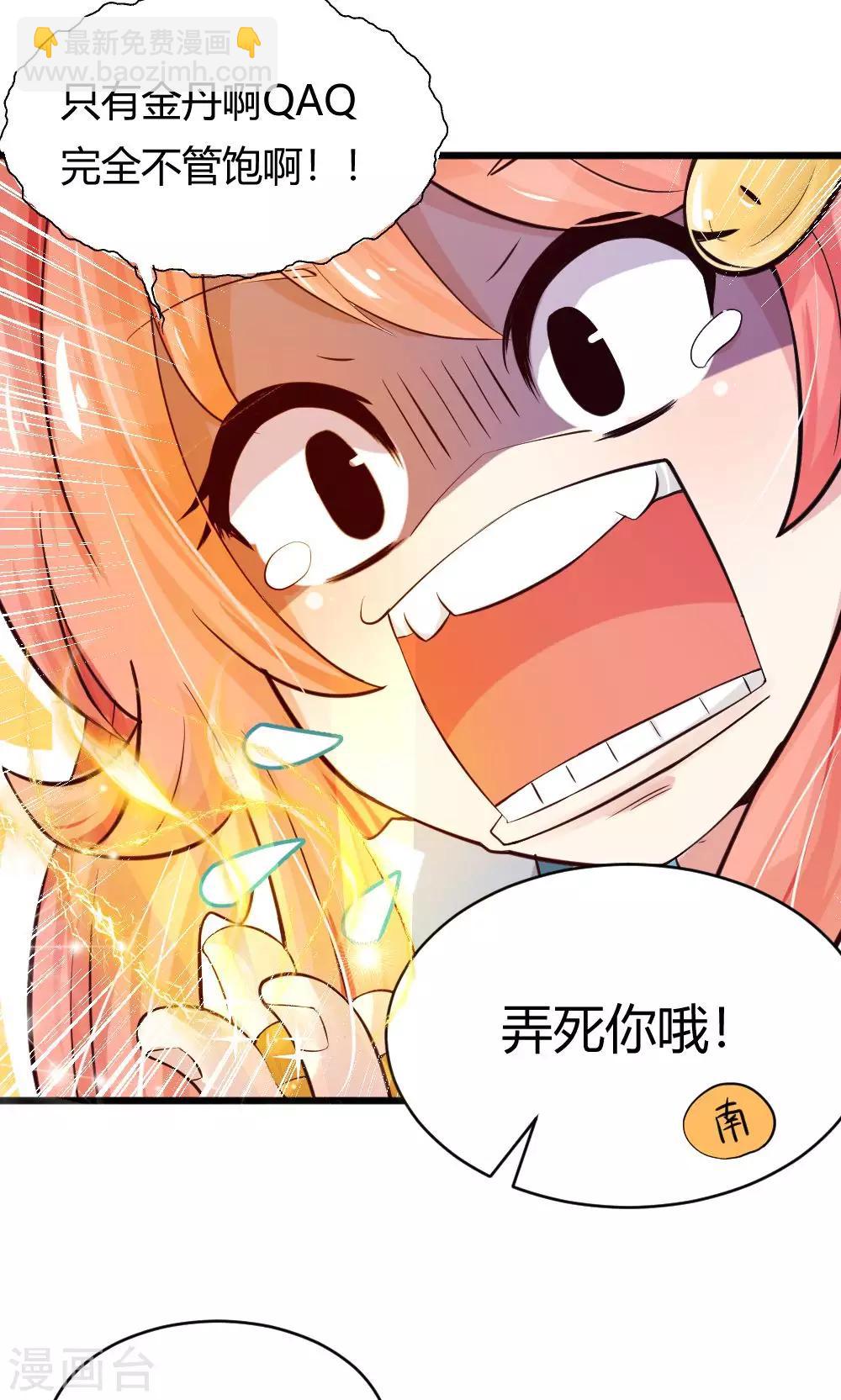 第34话 突然有人气-第35话