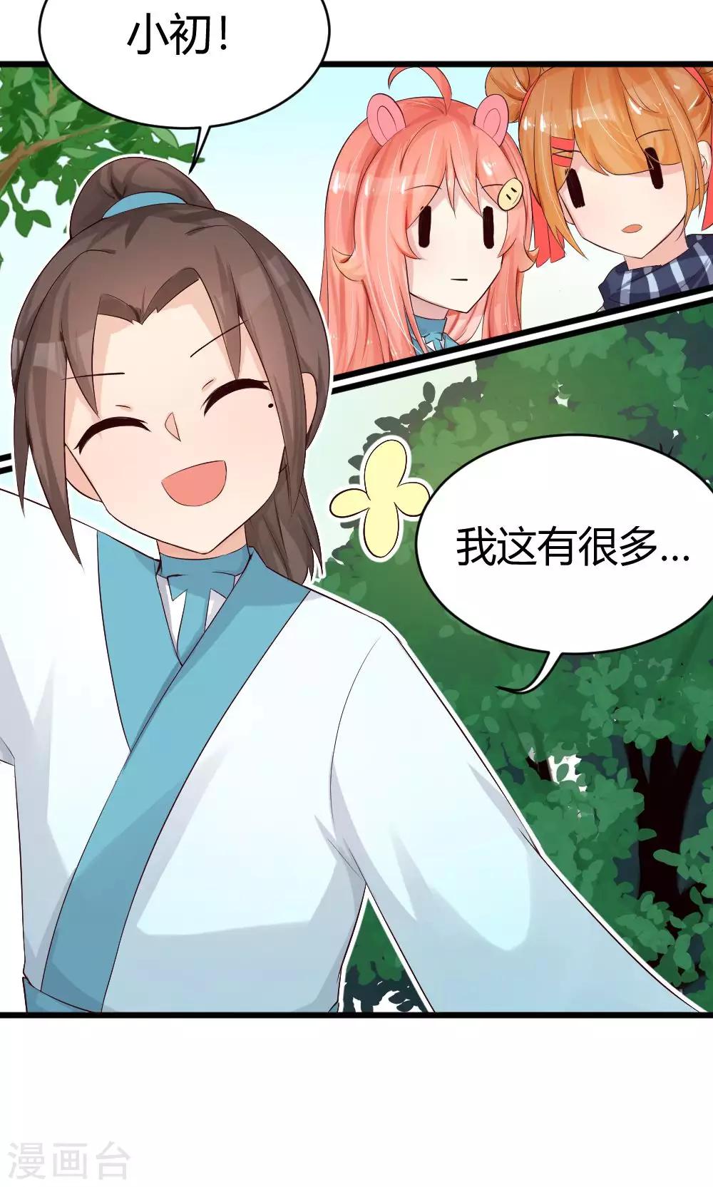 第34话 突然有人气-第35话