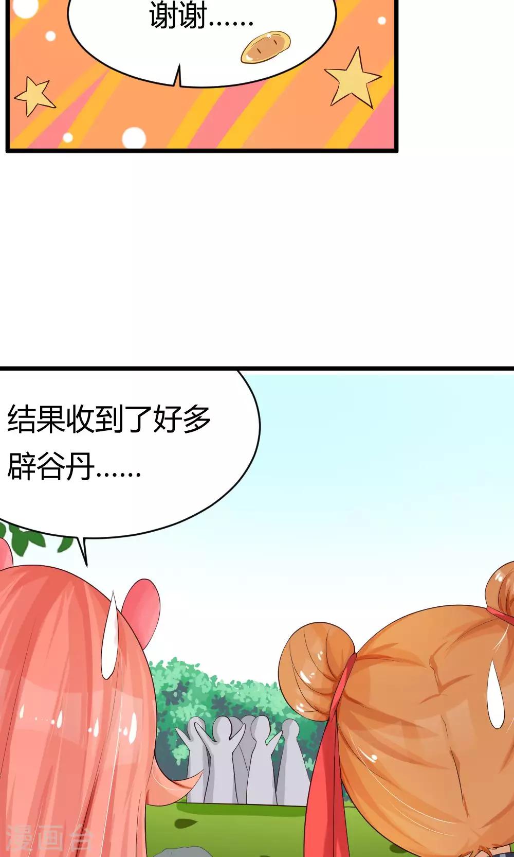 第34话 突然有人气-第35话