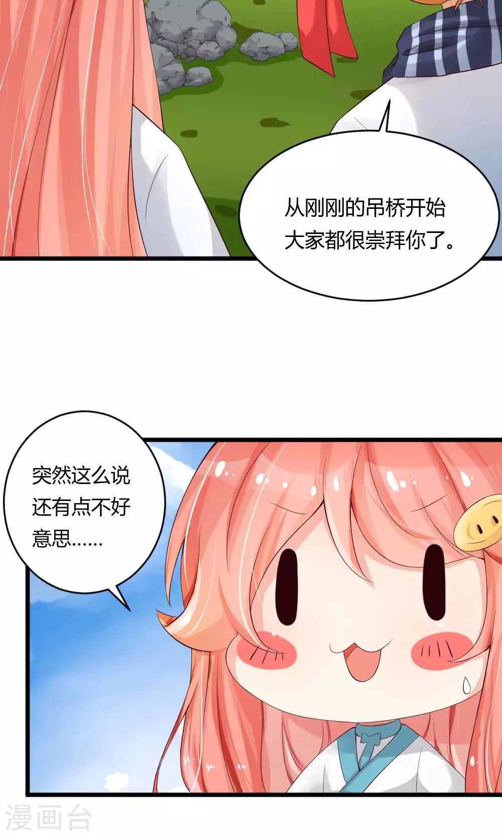 第34话 突然有人气-第35话