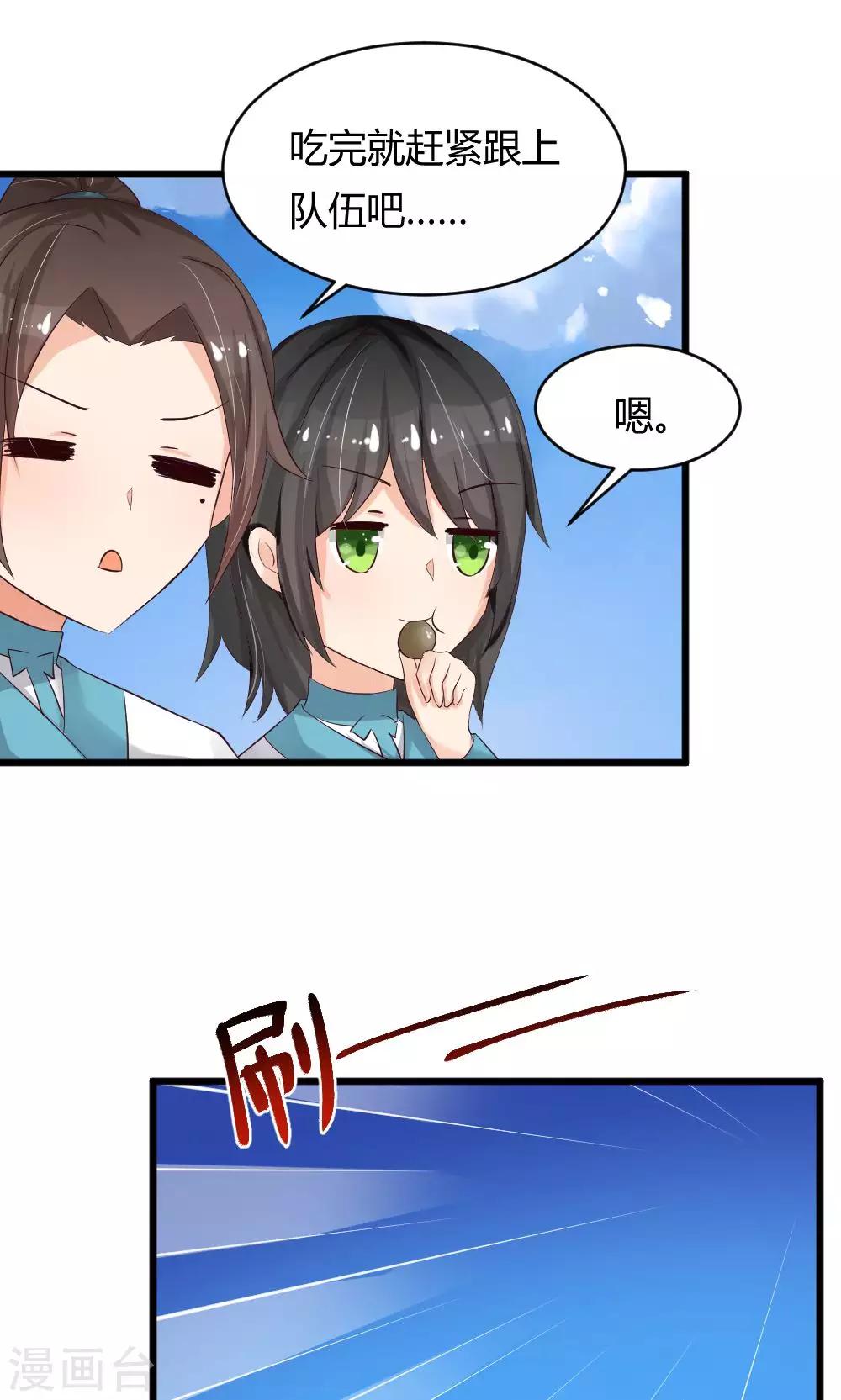 第34话 突然有人气-第35话