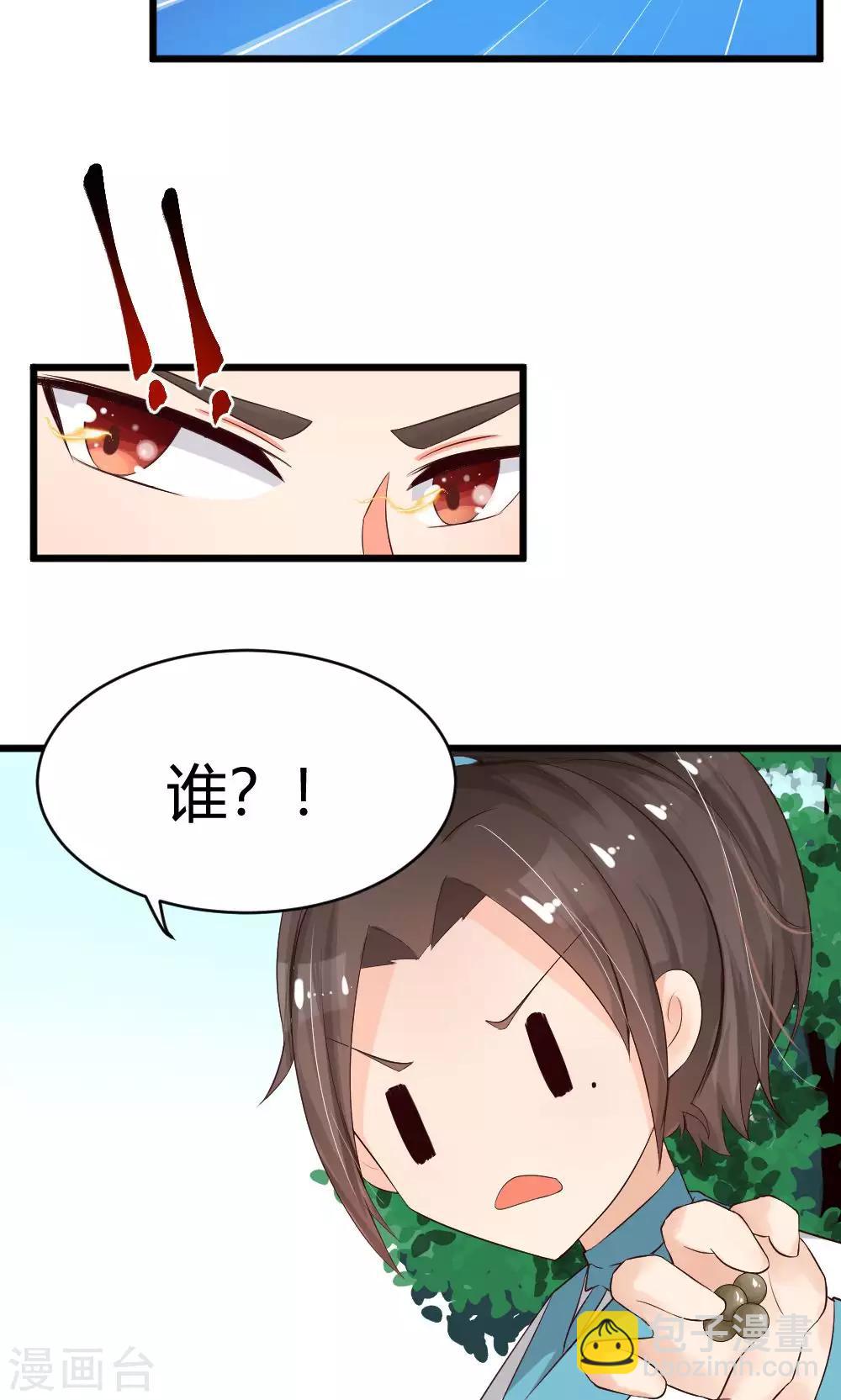 第34话 突然有人气-第35话
