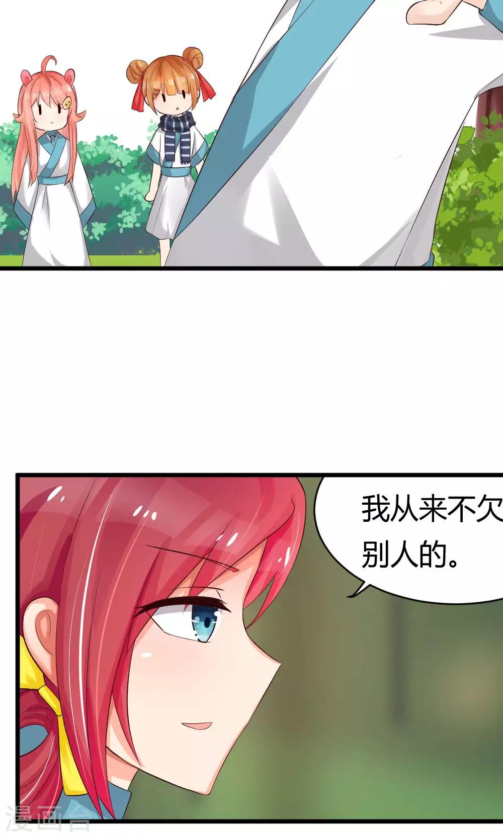 第34话 突然有人气-第35话