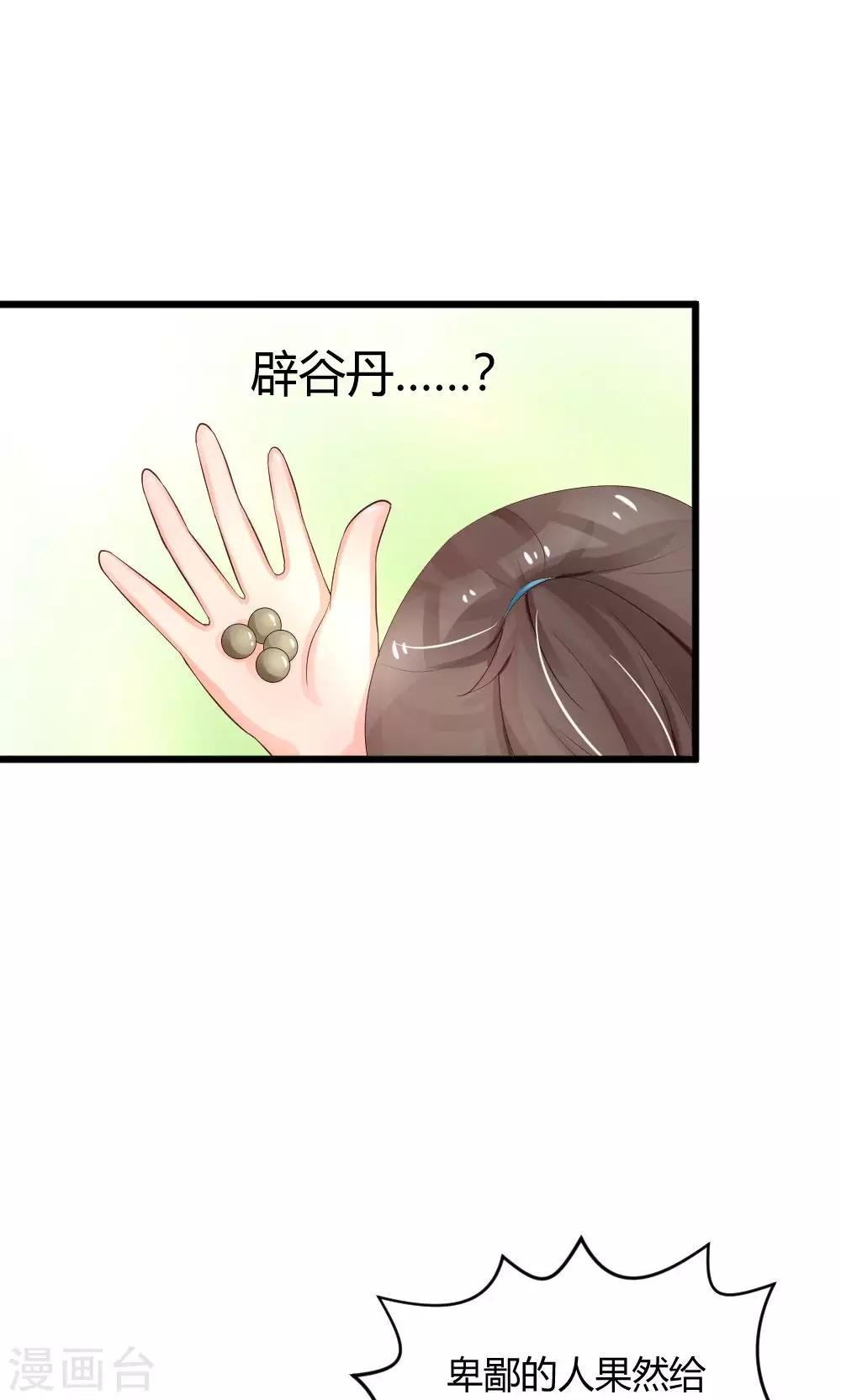 第34话 突然有人气-第35话