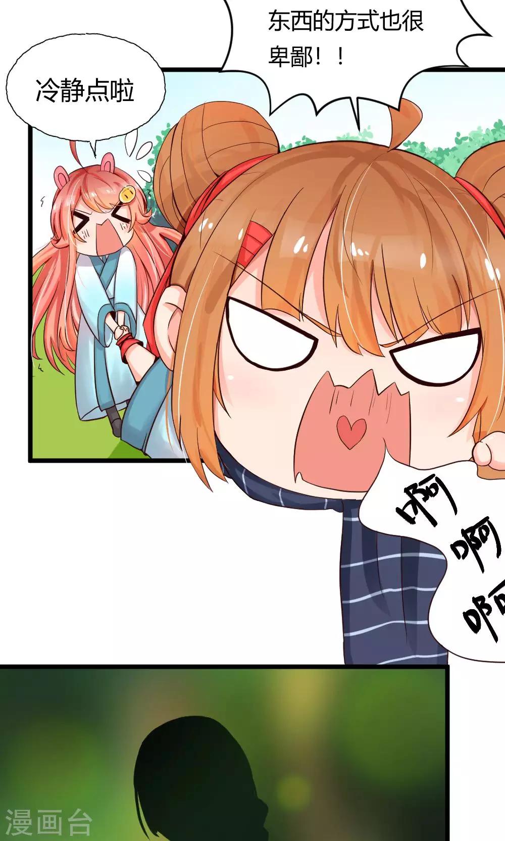 第34话 突然有人气-第35话