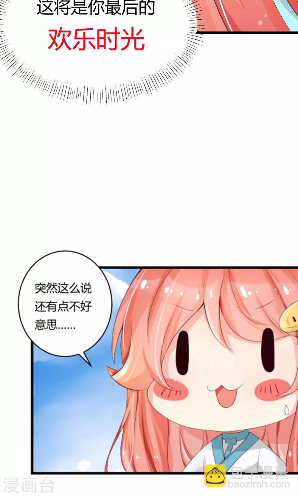 第34话 突然有人气-第35话