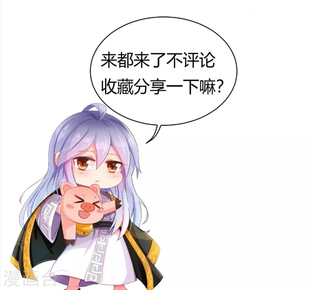 第34话 突然有人气-第35话