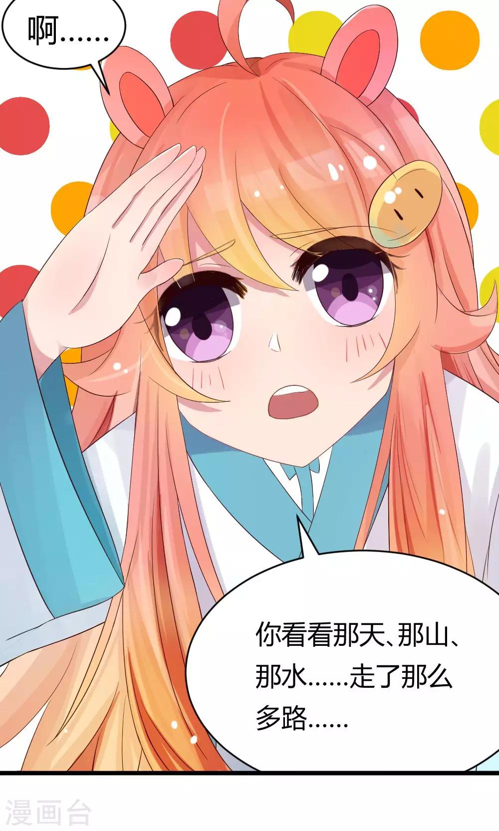 第34话 突然有人气-第35话