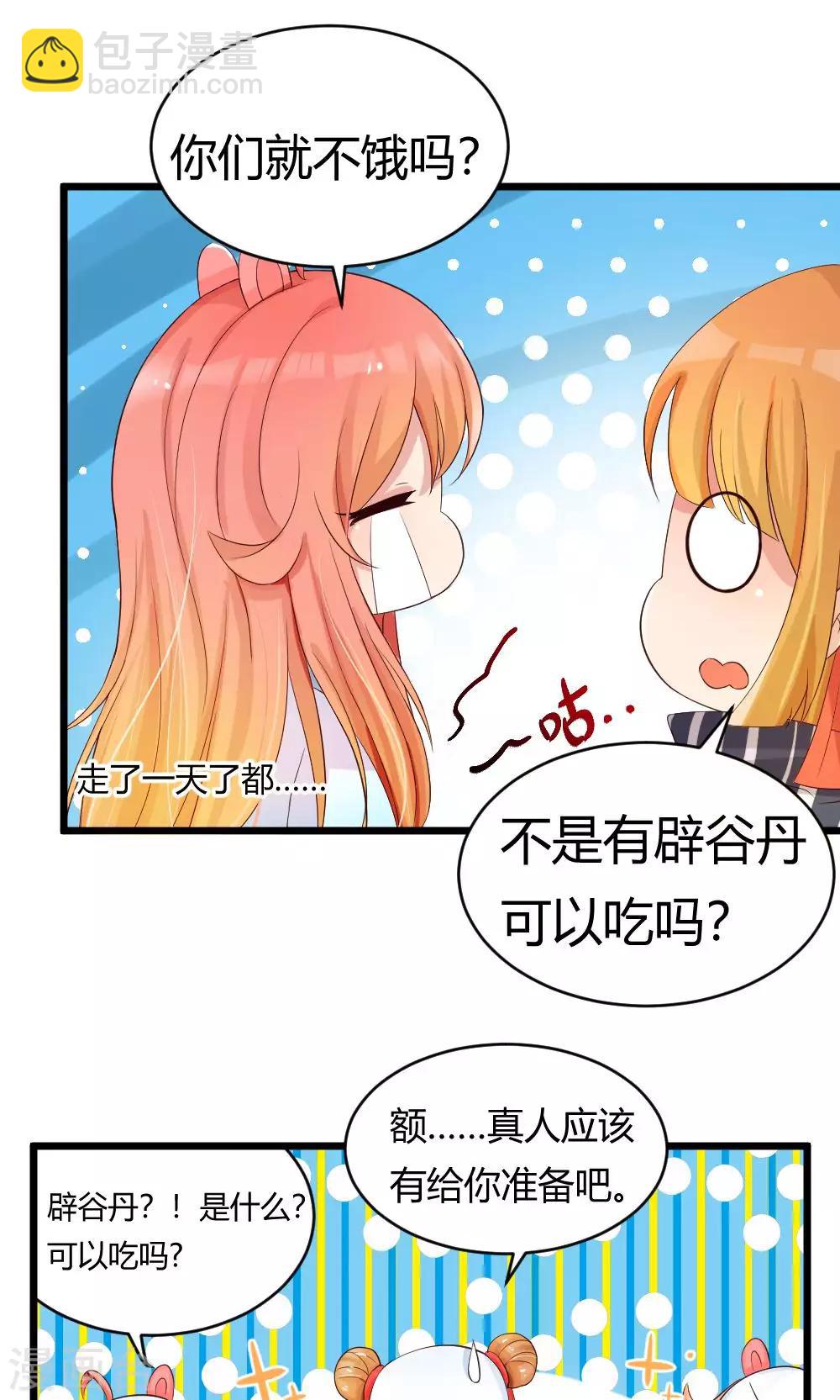 第34话 突然有人气-第35话