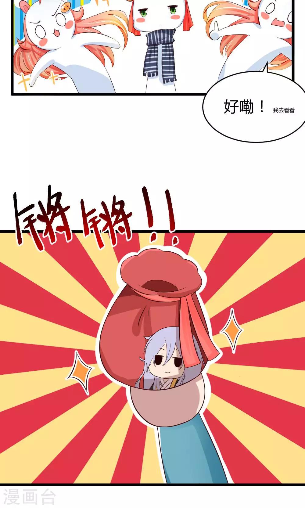 第34话 突然有人气-第35话
