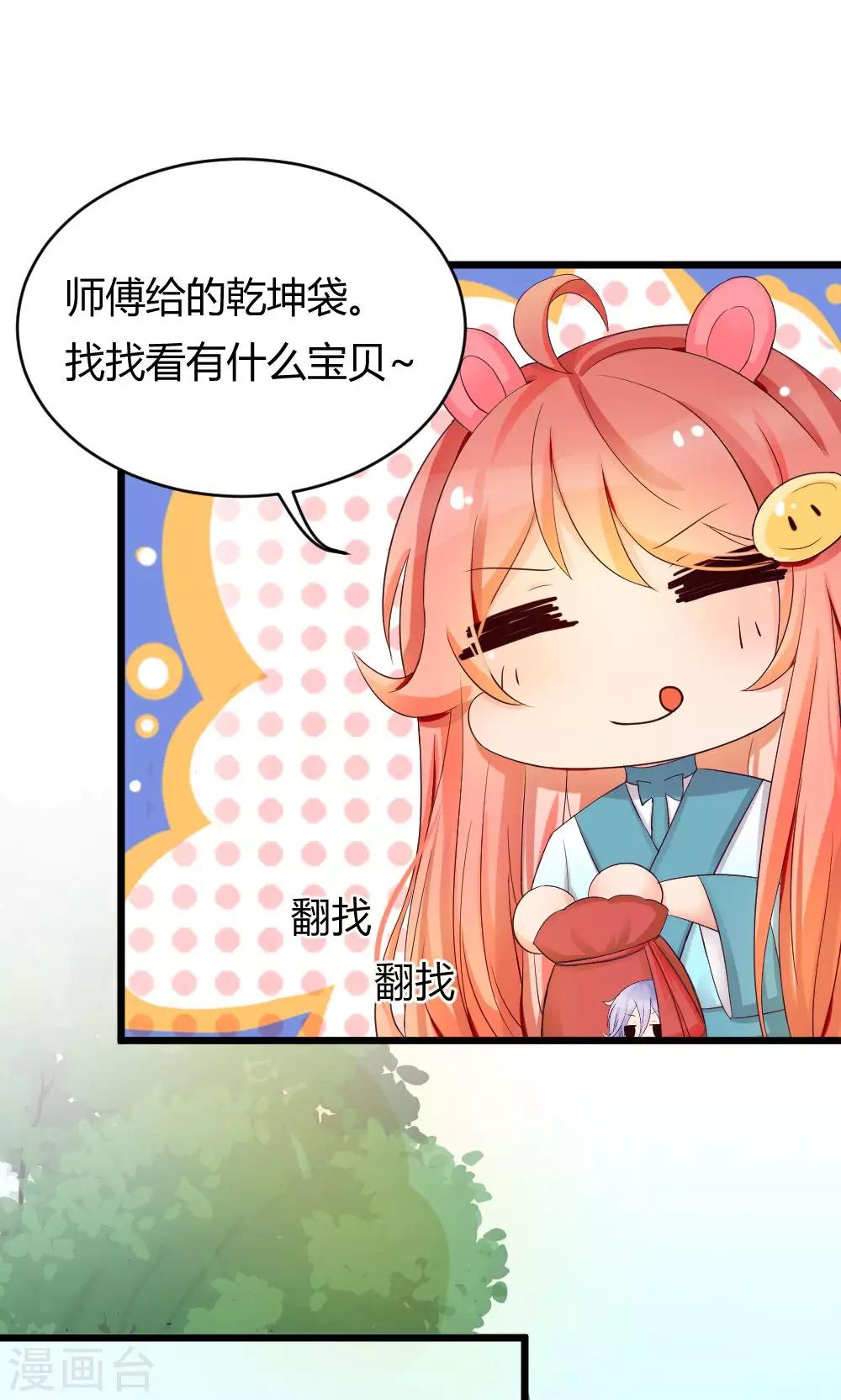 第34话 突然有人气-第35话
