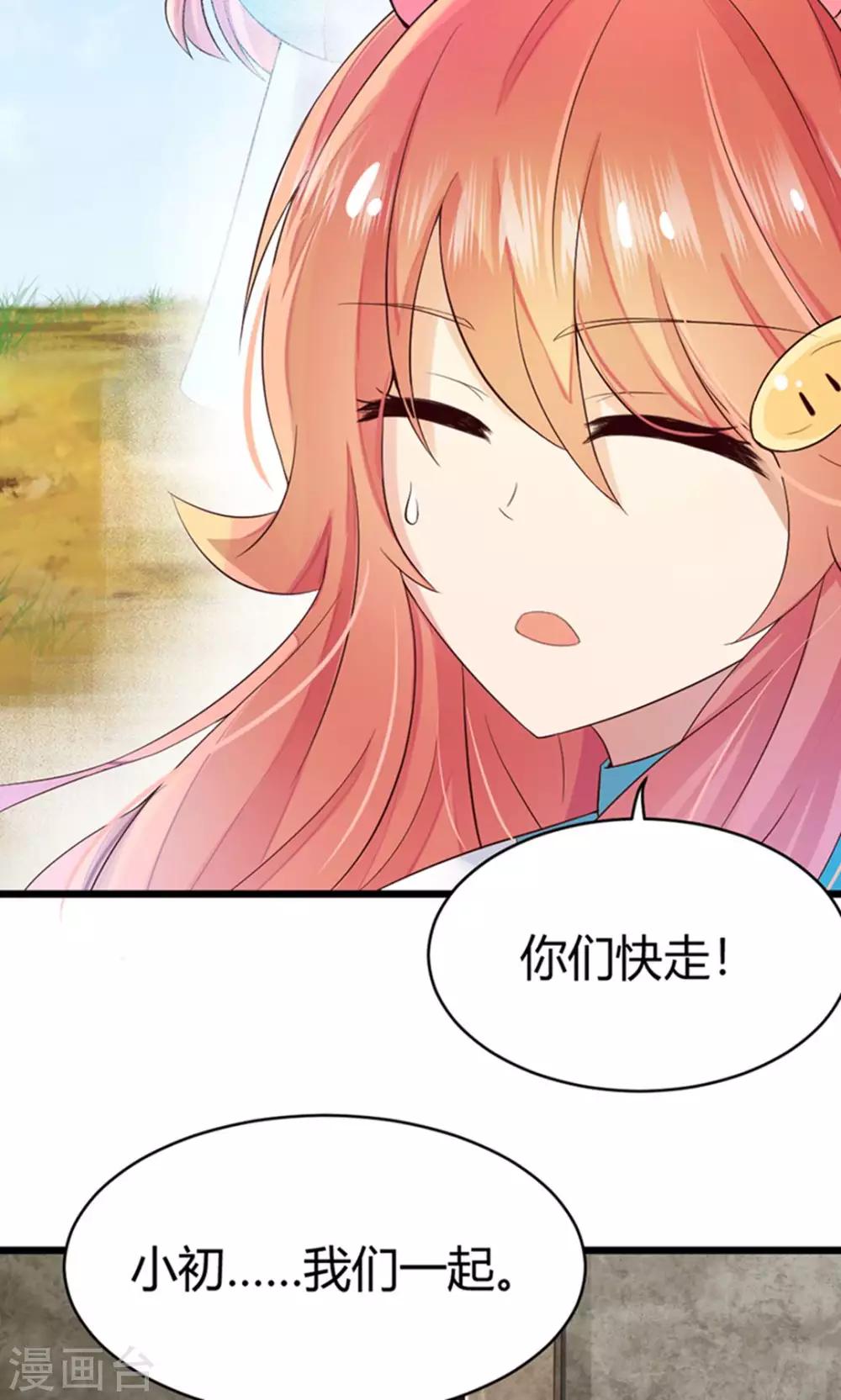 第36话 相信我，这话过去再也不水了-第37话
