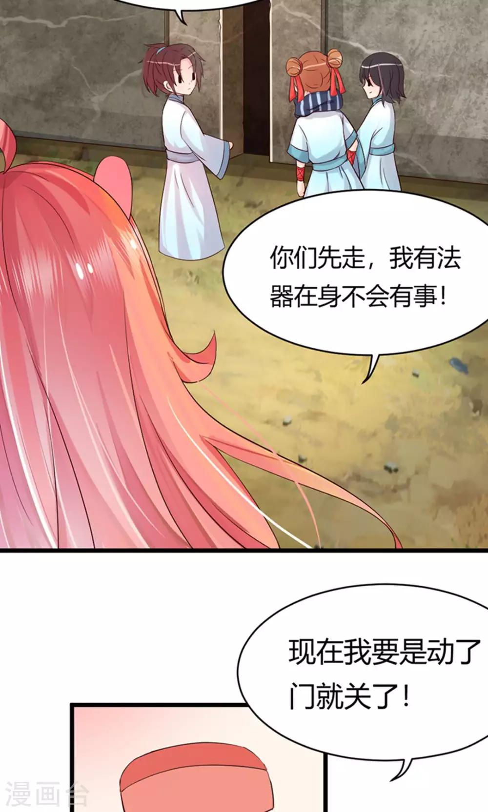 第36话 相信我，这话过去再也不水了-第37话