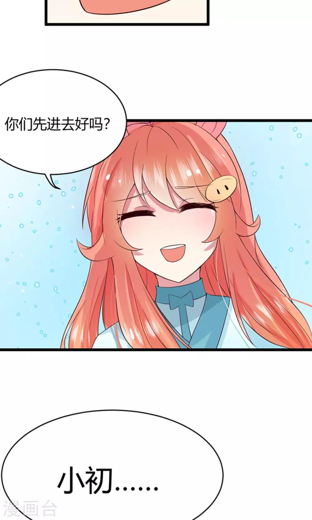 第36话 相信我，这话过去再也不水了-第37话