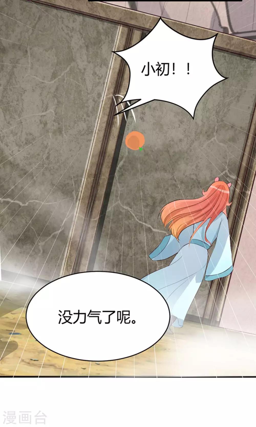 第36话 相信我，这话过去再也不水了-第37话