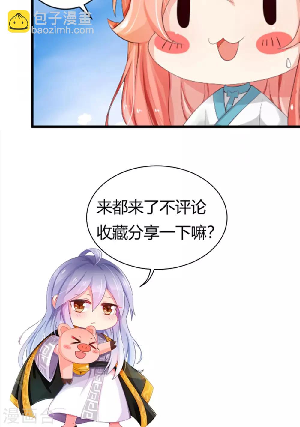 第36话 相信我，这话过去再也不水了-第37话