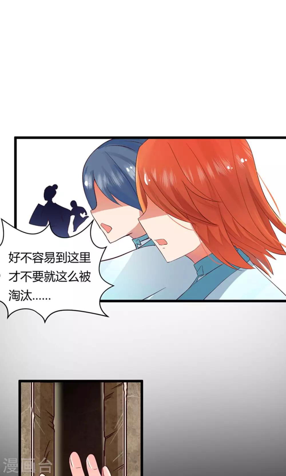 第36话 相信我，这话过去再也不水了-第37话