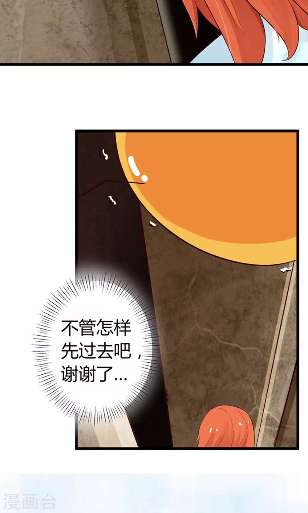 第36话 相信我，这话过去再也不水了-第37话