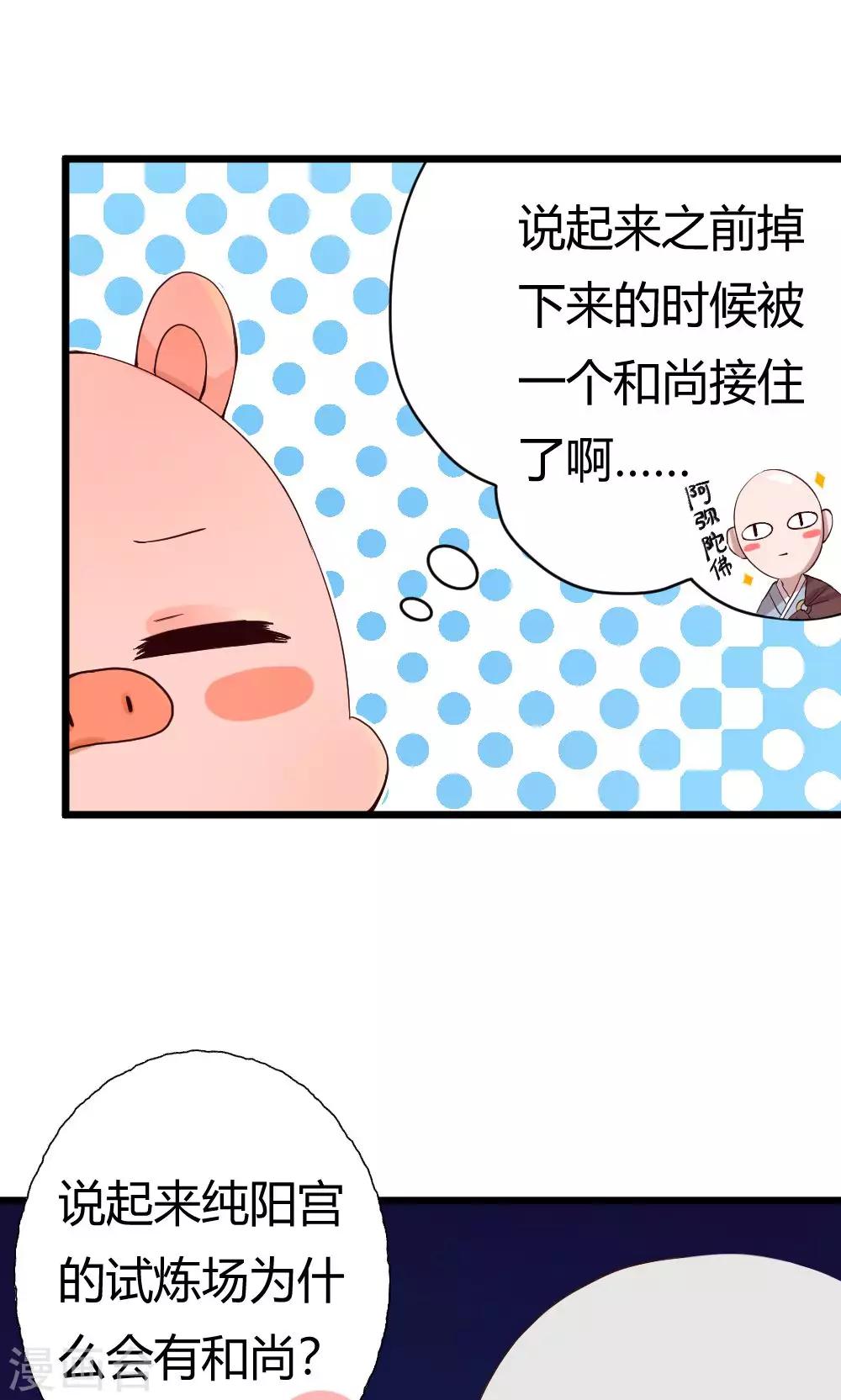 第38话 噼里啪啦-第39话